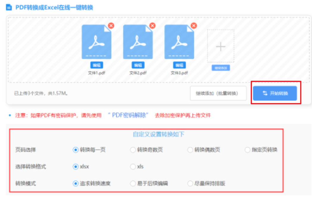 半岛体育官网app使用讲解 - 开始转换
